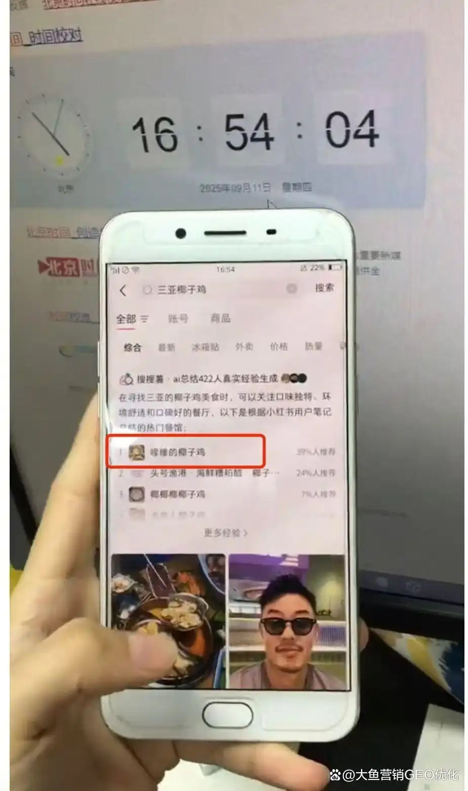 白山小红书ai搜索优化